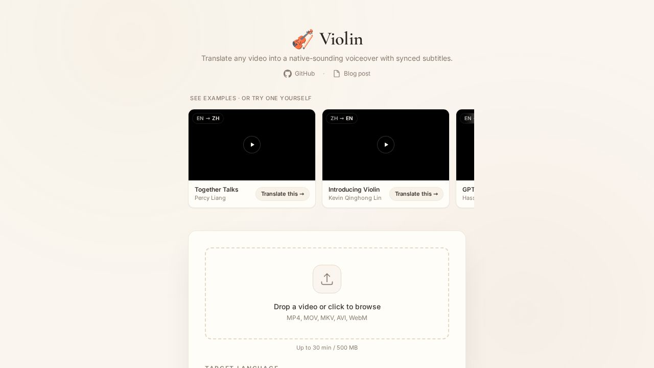 Violin官网截图
