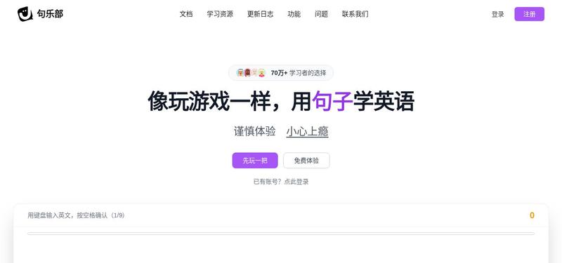 句乐部