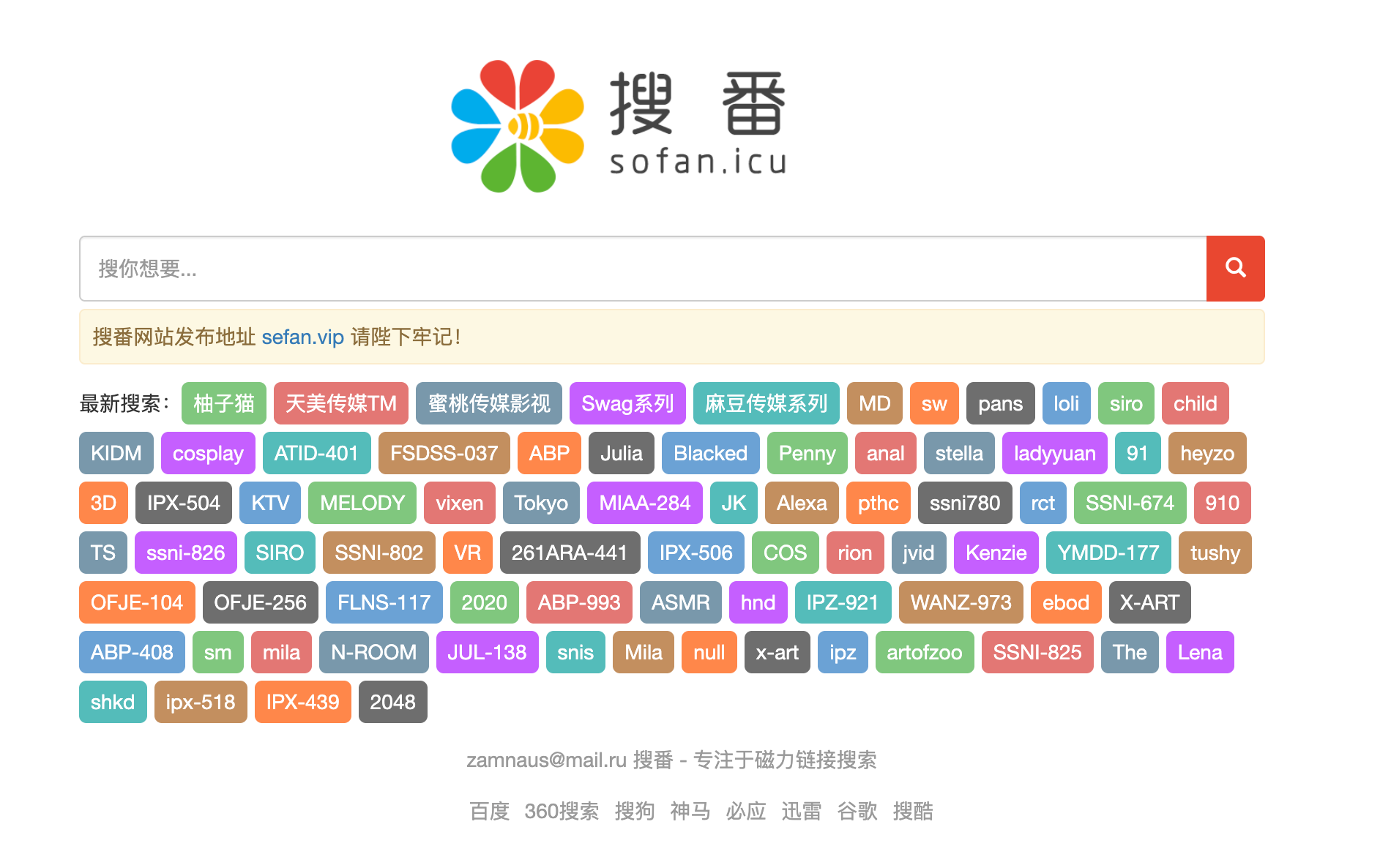 搜番 – 专注于磁力链接搜索 ScreenShot 2026 07 20 070324